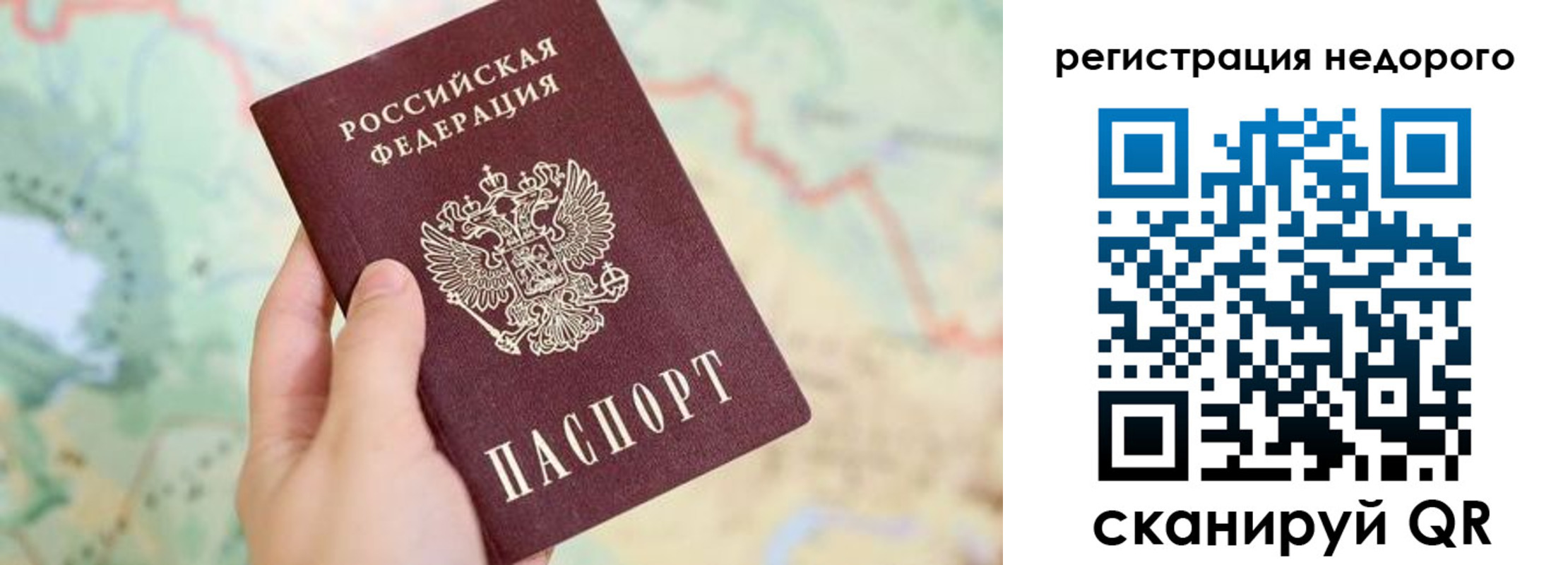 прописка штамп в Чусовом