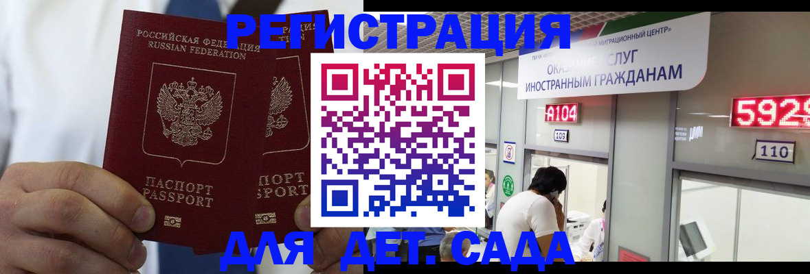 временная регистрация в квартире в Чусовом