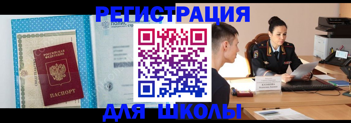 прописка гарантия в Чусовом