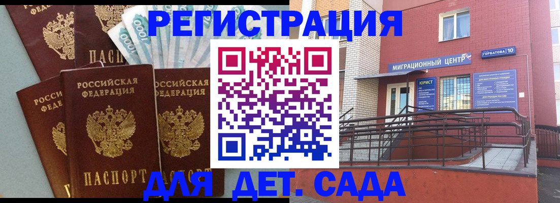 временная регистрация гарантия в Чусовом