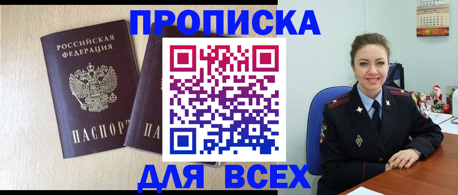 миграционный учет в Чусовом