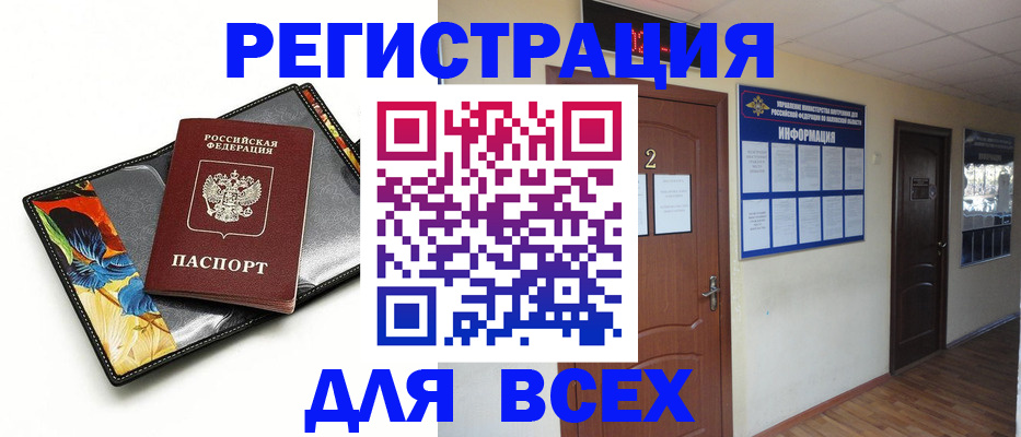 временная регистрация в Чусовом