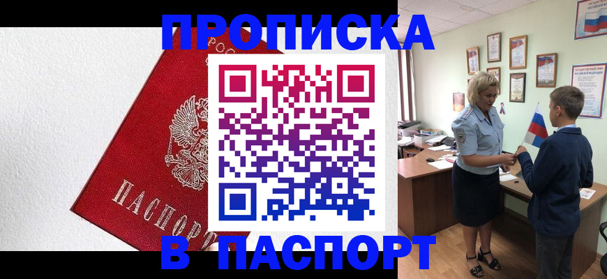 пропишу в квартире в Чусовом