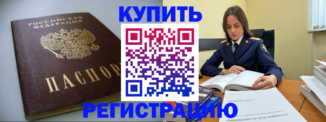 прописка для кредита в Чусовом